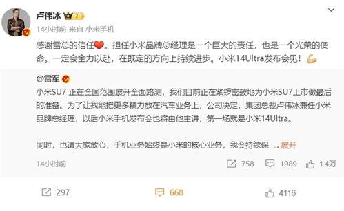 卢伟冰最新爆料消息,揭秘手机行业新动态与未来趋势！”